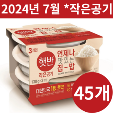 작은햇반