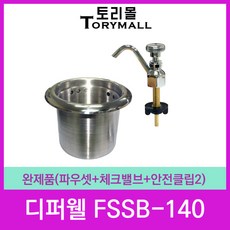 파우웰