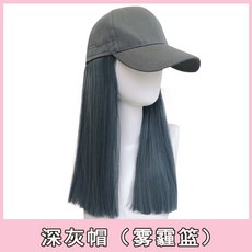 나도 패션피플할래 여자모자가발 긴생머리 수제가발 느낌있는 야구모자, 딥애쉬블루, 단일색상