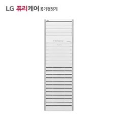 LG 퓨리케어 공기청정기 대형 48평 스탠드형 AS480BWFA 희망일 배송가능