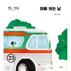 [빅북] 아빠 쉬는 날, 북극곰, 북극곰 빅북 시리즈