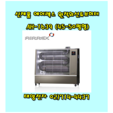 hephzibah원적외선히터