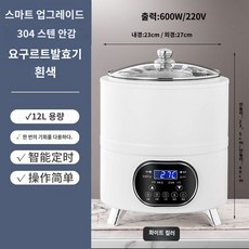 요거트 대용량 만들기 기계 업소용, 6. 12L 화이트 업그레이드 모델