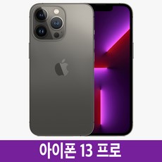 아이폰13프로 iPhone13 Pro 자급제, 128GB, Black 블랙