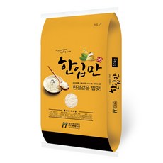 현대농산 한입만 찹쌀 리뷰후기