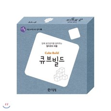 큐브빌드교구