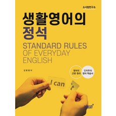 김미경리부트영어