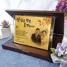칠순순금감사패