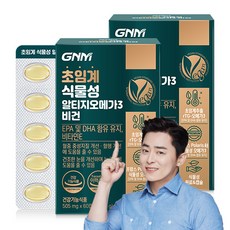 GNM 초임계 식물성 알티지오메가3 비건 / rTG 비타민E 임산부 채식주의자