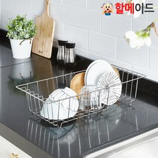 할메이드 설거지 식기건조대