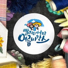 글씨스티커제작