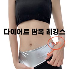 하이웨스트3부레깅스