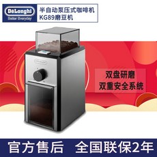 Delonghi Delong KG40 KG89 520 전기 고성능 자동 커피 원두 비 분쇄기, KG89 이중 연삭 디스크