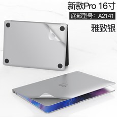 스티커 시트지 인치 16 사과폰 133 풀 12 샌딩 MACPRO MACBOOKPRO 껍데기 AIR커버 15 부품, 새로운 모델 Pro 16 인치 아담한
