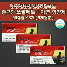 조루먹는약