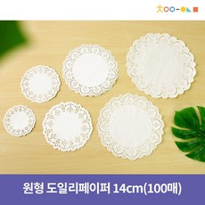 원형 도일리페이퍼 14cm(100매), 원형 9cm(100매)