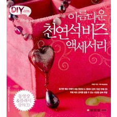 비즈공예탄생석