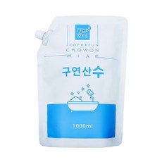 구연산수