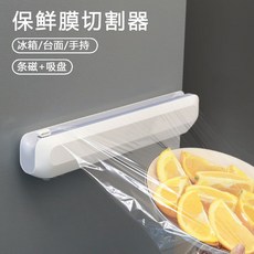 자석 랩커팅기 호일 커터 랩 커터기 절단기 랩기계, 1개, A2마그네틱버전커터캐논60M클링필름