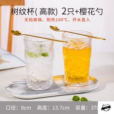 Apr.15 98번 수피무늬유리컵가정조식컵심플신선한삼계ins풍배자녀귀여운맥주잔Z, 트 리 무늬 컵 (2 높이) + 벚꽃 수저 (2 개)