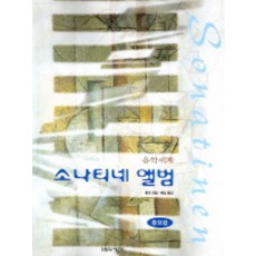 마티네콘서트ii피아니스트송영민과떠나는세계음악여행