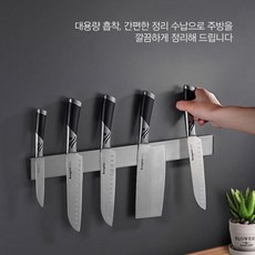 자석칼걸이x1개 40cm 마크네틱칼꽃이 자석칼거치대, 1개, 실버