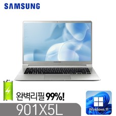 [삼성 NT901X5L] 아이브북9_배터리 보증1년_윈도우11 정품인증 인텔6세대 i5-6200 8G SSD256G 풀HD15인치, 실버, NT901X5L, 코어i5, 256GB, 8GB, Windows 11