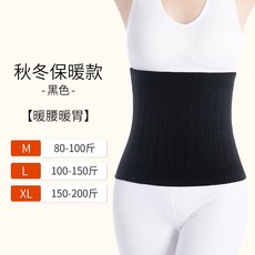 다이어트남성복대