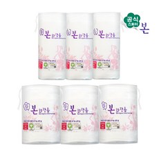 본화장솜