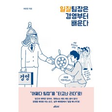 가게경영공부책