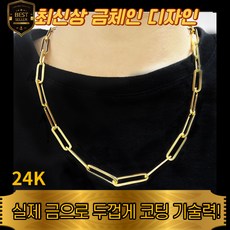 연예인순금목걸이