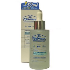 닥터벨머스팟패치키트