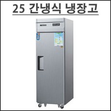 간냉식업소용냉장고