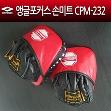 컨텐더 앵글포커스미트 CPM-232