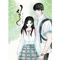 보리실