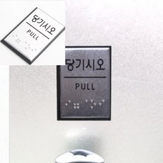 손대지마시오