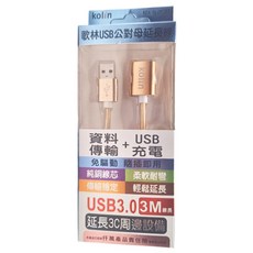 Kolin 歌林 USB公對母延長線, 300cm, 3MKEX-DLCP107, 1個