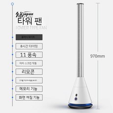냉온풍기 스탠드 냉난방기 인버터 가정용냉온풍기 스탠드형 독일 SK, 화이트