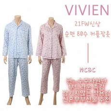 비비안남성잠옷