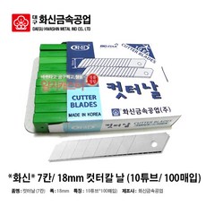 대한빙삭기칼날