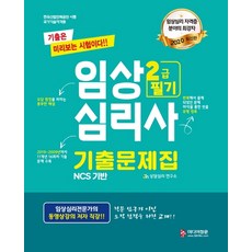 심리상담문제집