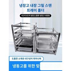제과 수납 업소용 제빵랙 빵집 트래이랙 식힘판, 4단 불판 전용 선반, 4~6문 반단에 적합, 1개
