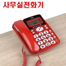 아이텍전화기