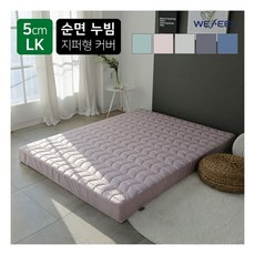 라지킹라텍스커버