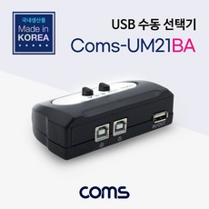 마켓_비바로드Coms USB 수동 선택기 2:1 A타입 1포트 B타입 2포트 USB선택기 네트워크장비 KVM스위치 네트워크주변기기 KVM[부재시_문자요망], _찐_단일상품