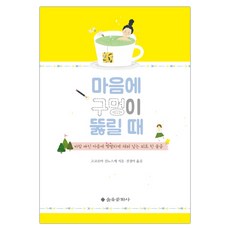 고코로야진노스케