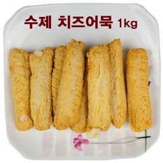 치즈어묵 1kg 부산어묵 치즈어묵 치즈봉