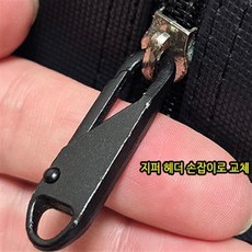클릭샵 1P 지퍼 손잡이 가방재료