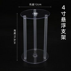 2단 투명 컵케이크 고정핀 케이크 받침대 트레이 말뚝, 4인치 서스펜션 거치대 5세트, 1개