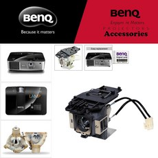 Benq 프로젝터램프 MX717 전용 순정품베어 모듈일체형램프 당일발송, 1개
